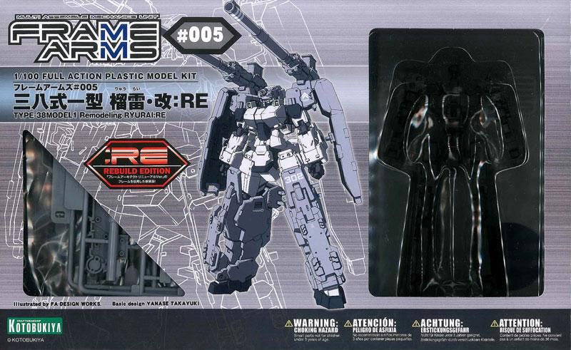 1 100 三八式一型 榴雷 改 Re リュウライ カイ Fa フレームアームズ プラモデル コトブキヤ 文具とプラモの店 タギミ 1 100 三八式一型 榴雷 改 Re リュウライ カイ Fa フレームアームズ プラモデル コトブキヤ 文具とプラモの店 タギミ