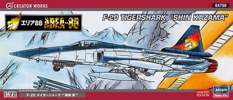 限定】1/72 F-20 タイガーシャーク “風間 真” エリア88 限定】1/72 F-20 タイガーシャーク “風間 真” エリア88