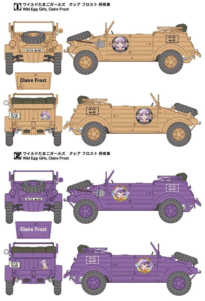 1/24 ワイルドたまごガールズ No.02 Pkw.K1 キューベルワーゲン
