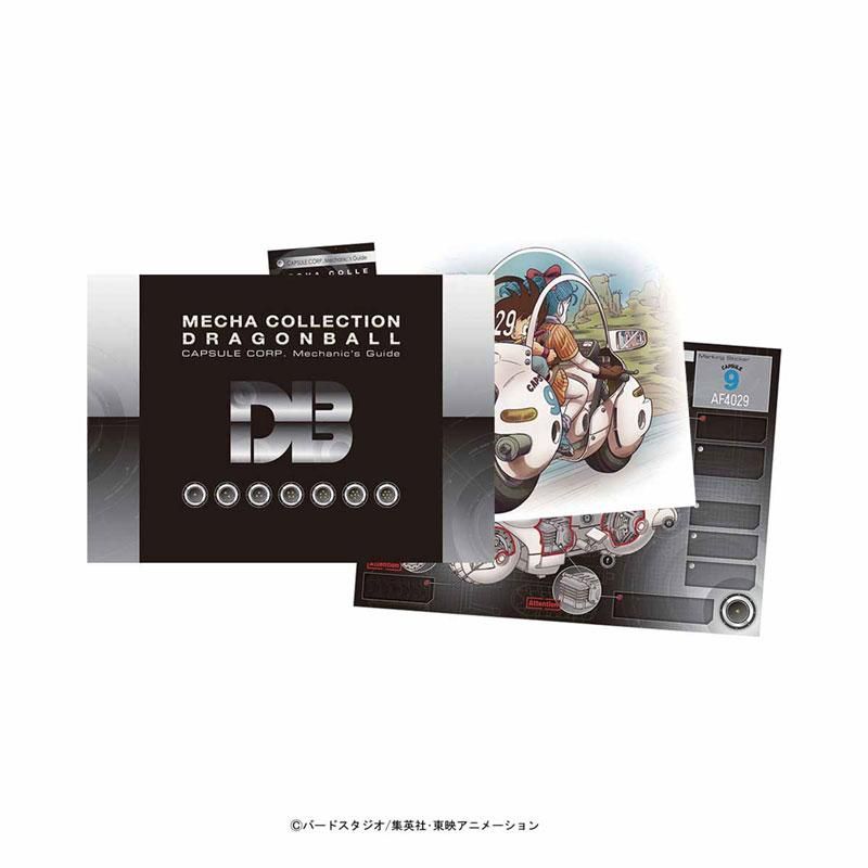 メカコレクション ドラゴンボール 1巻 ブルマのカプセルNO.9バイク メカコレクション ドラゴンボール 1巻 ブルマのカプセルNO.9バイク