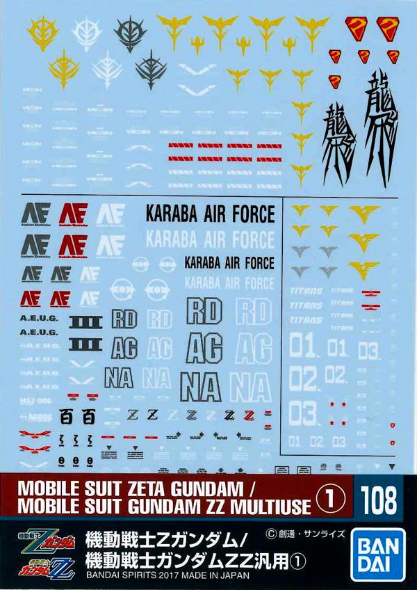 ガンダムデカール 機動戦士Zガンダム / 機動戦士ガンダムZZ 汎用 1 水転写デカール バンダイスピリッツ