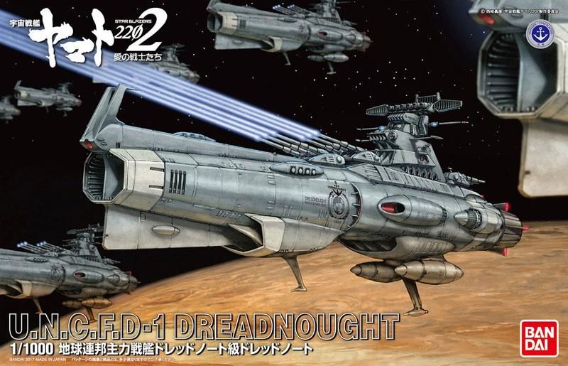 1/1000 地球連邦主力戦艦ドレッドノート級 ドレッドノート 宇宙 1/1000 地球連邦主力戦艦ドレッドノート級 ドレッドノート 宇宙