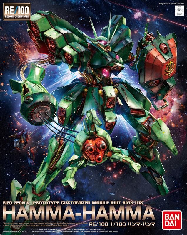 RE/100 1/100 ハンマ・ハンマ プラモデル 機動戦士ガンダムZZ RE/100 1/100 ハンマ・ハンマ プラモデル 機動戦士ガンダムZZ