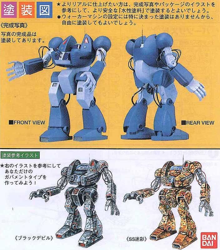 2024年のクリスマス ガバメントタイプ WM 1/144 戦闘メカ プラモデル ザブングル ホビー・楽器・アート