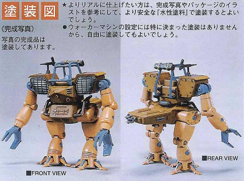 1/144 ウォーカーマシン3種セット 戦闘メカ ザブングル 1/144 ウォーカーマシン3種セット 戦闘メカ ザブングル