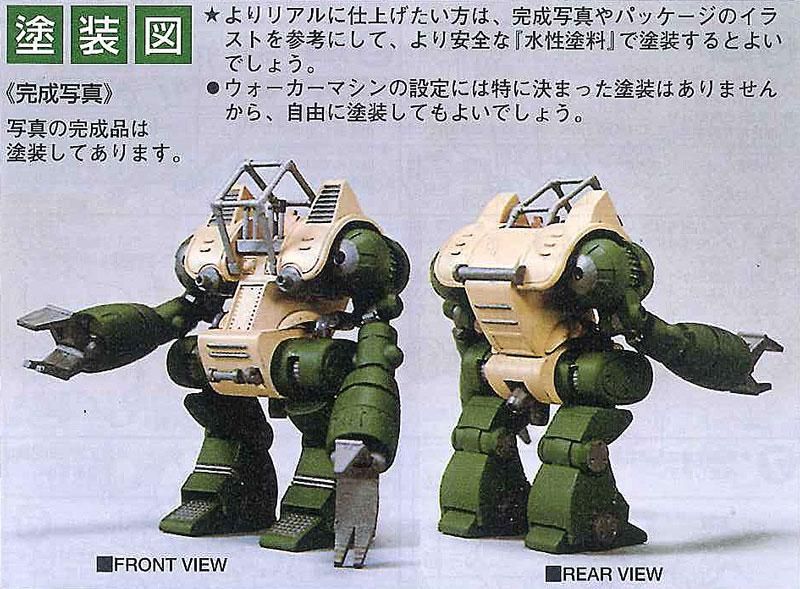 Yahoo!オークション - 1/100 ザブングル小型ウォーカーマシン 3