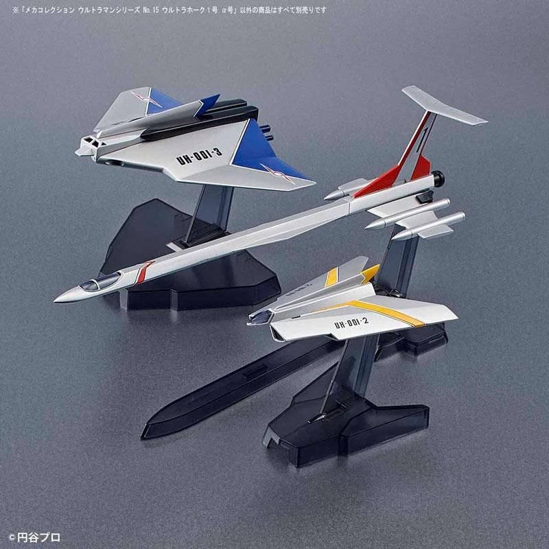 メカコレクション ウルトラホーク1号 α号 ウルトラセブン メカコレクション ウルトラホーク1号 α号 ウルトラセブン