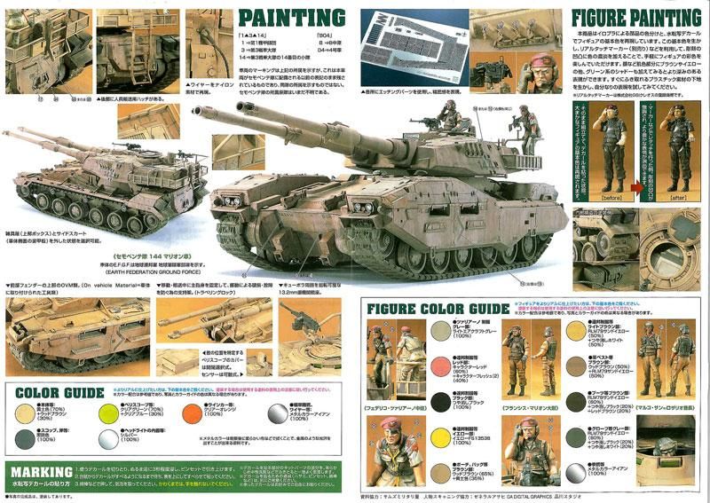 1/35 地球連邦軍 61式戦車5型 セモベンテ隊 U.C.ハードグラフ 1/35 地球連邦軍 61式戦車5型 セモベンテ隊 U.C.ハードグラフ