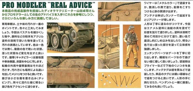 1/35 地球連邦軍 61式戦車5型 セモベンテ隊 U.C.ハードグラフ