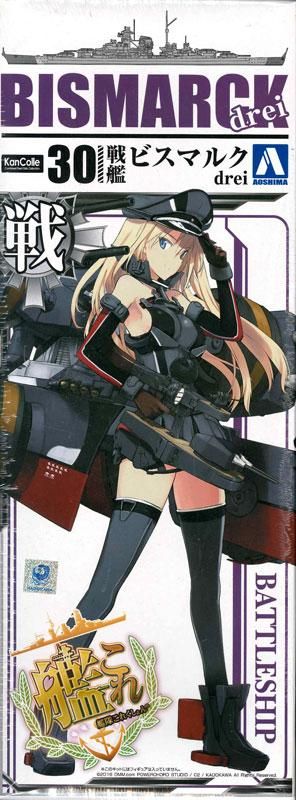 完成品 模型 プラモデル デアゴスティーニ ビスマルク ジャンク 戦艦 ビスマルク〓戦艦ビスマルク 創刊号 1デアゴスティーニ1
