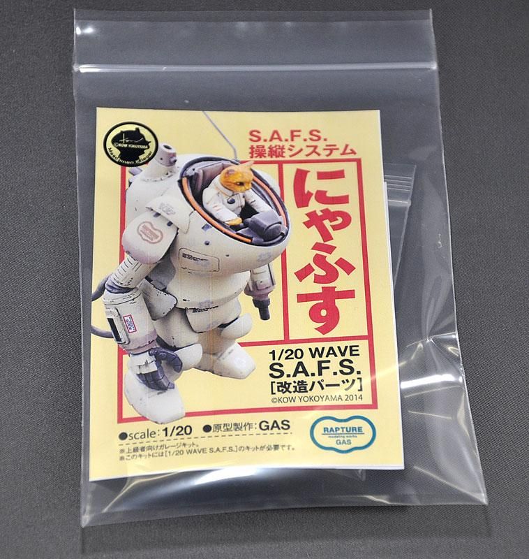 SAFS系 増強増加セット マシーネンクリーガー 改造パーツ Amazon.co.jp: 1/20 ガンエッグ改造パーツ : ホビー