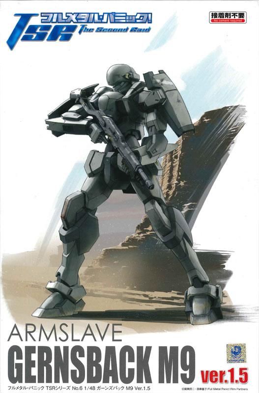 Amazon | 青島文化教材社 フルメタル・パニックTSR No.10 アーム
