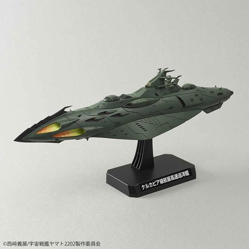 1/1000大ガミラス帝国航宙艦隊 ガミラス艦セット 2202