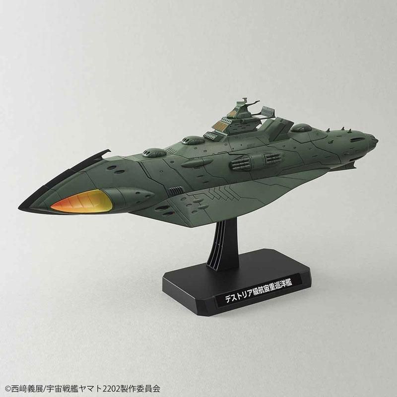1/1000大ガミラス帝国航宙艦隊 ガミラス艦セット 2202 1/1000大ガミラス帝国航宙艦隊 ガミラス艦セット 2202