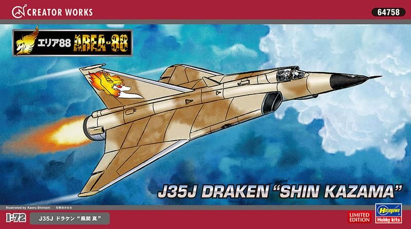 Amazon | ハセガワ 1/72 J35J ドラケン エースコンバット