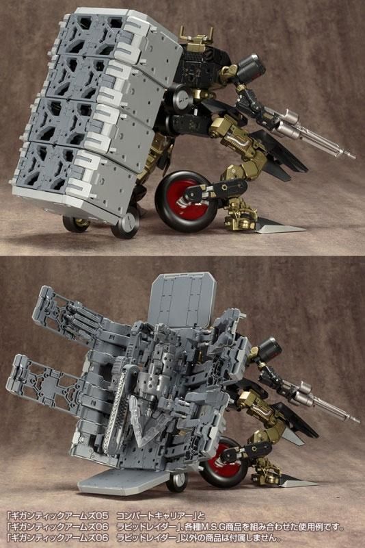Amazon | M.S.G モデリングサポートグッズ ギガンティック
