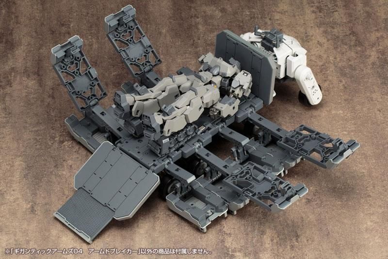 アームドブレイカー M.S.Gギガンティックアームズ04 プラモデル