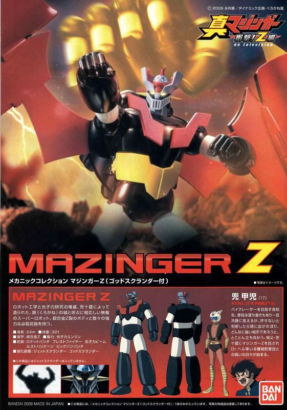 メカニックコレクション マジンガーZ ゴッドスクランダー付