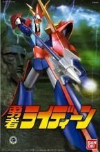 勇者ライディーン プラモデル｜文具とプラモの店 タギミ 大阪府高槻市