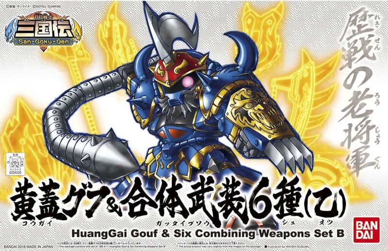 BB戦士 411 黄蓋グフ&合体武装6種(乙) SDガンダム 三国伝 BB戦士 411 黄蓋グフ&合体武装6種(乙) SDガンダム 三国伝