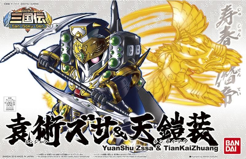 2024人気の BB戦士 408 袁術ズサ&天鎧装 SDガンダム 三国伝 プラモデル バンダイ|文具とプラモの店 タギミ ホビー・楽器・アート