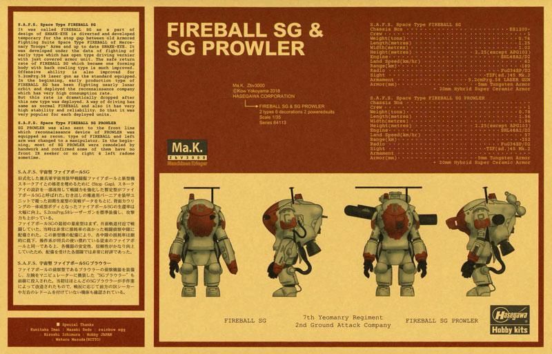 1/35 ファイアボールSG & SGプラウラー【限定生産版】 Ma.K