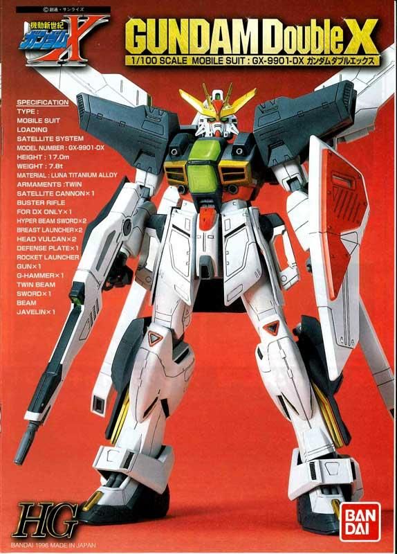 1/100 GX-9901-DX ガンダムダブルX (機動新世紀ガンダムX)(再販