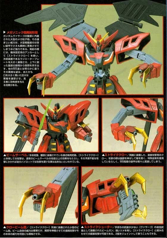 HG 1/100 NRX-0013 ガンダムヴァサーゴ 機動新世紀ガンダムX HG 1/100 NRX-0013 ガンダムヴァサーゴ 機動新世紀ガンダムX