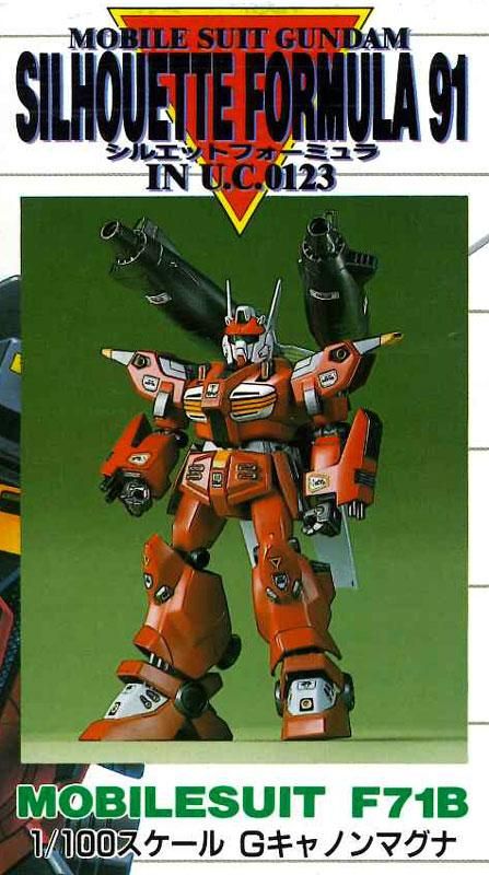 シルエットフォーミュラー Gキャノン・マグナ｜月形さんの