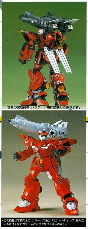 1/100 F71B Gキャノンマグナ プラモデル バンダイスピリッツ