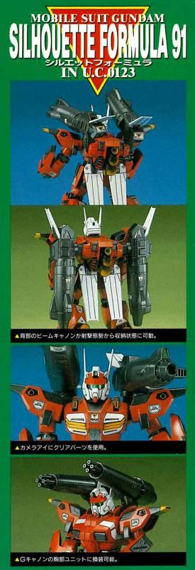 1 100 F71b Gキャノン マグナ 機動戦士ガンダム シルエットフォーミュラ91 プラモデル バンダイ 文具とプラモの店 タギミ 1 100 F71b Gキャノン マグナ 機動戦士ガンダム シルエットフォーミュラ91 プラモデル バンダイ 文具とプラモの店 タギミ