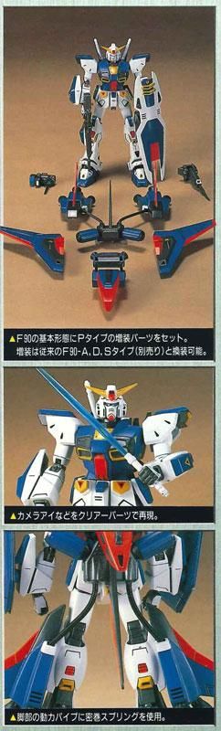 Amazon | 1/100 F90P ガンダムF90-Pタイプ (大気圏突入仕様