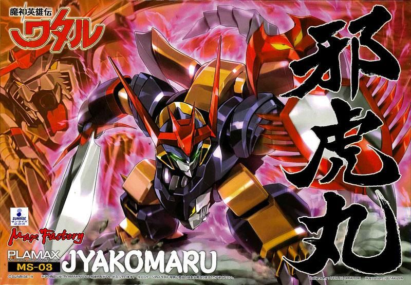 PLAMAX 邪虎丸(じゃこまる) 魔神英雄伝ワタル プラモデル PLAMAX 邪虎丸(じゃこまる) 魔神英雄伝ワタル プラモデル