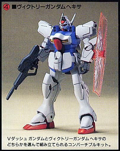 HG 1/100 Vダッシュガンダム 機動戦士Vガンダム プラモデル