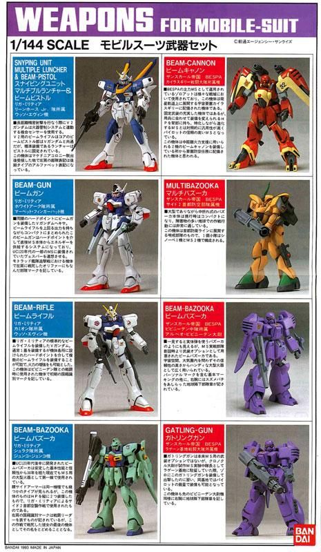 1/144 武器セット 機動戦士Vガンダム プラモデル バンダイ｜文具
