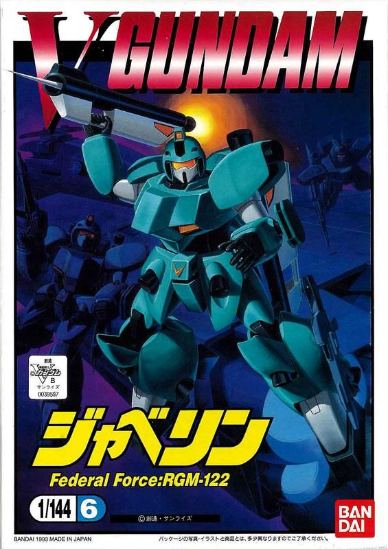 1/144 ジャベリン 機動戦士Vガンダム プラモデル バンダイ|文具 1/144 ジャベリン 機動戦士Vガンダム プラモデル バンダイ|文具