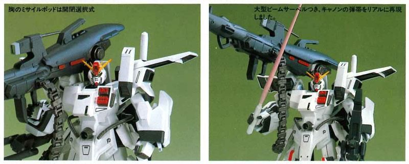 1/144 FA-010-B フルアーマーダブルゼータガンダム ガンダム 1/144 FA-010-B フルアーマーダブルゼータガンダム ガンダム