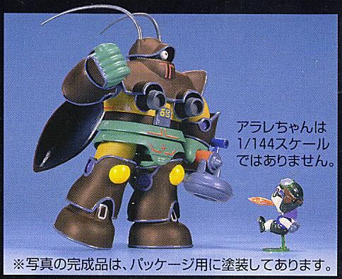 BANDAI - 新品 バンダイ バンザイ Dr.スランプ アラレちゃん M.S