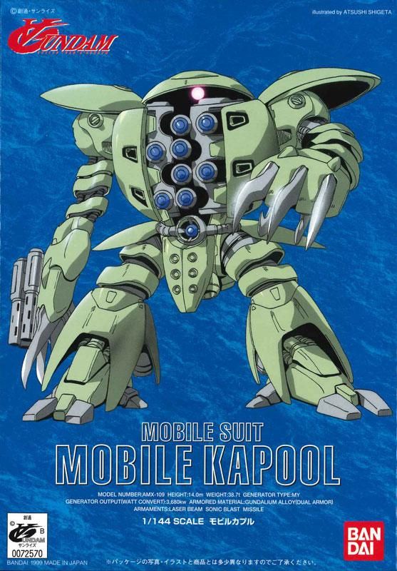 1/144 モビルカプル ∀ガンダム(ターンエーガンダム) プラモデル