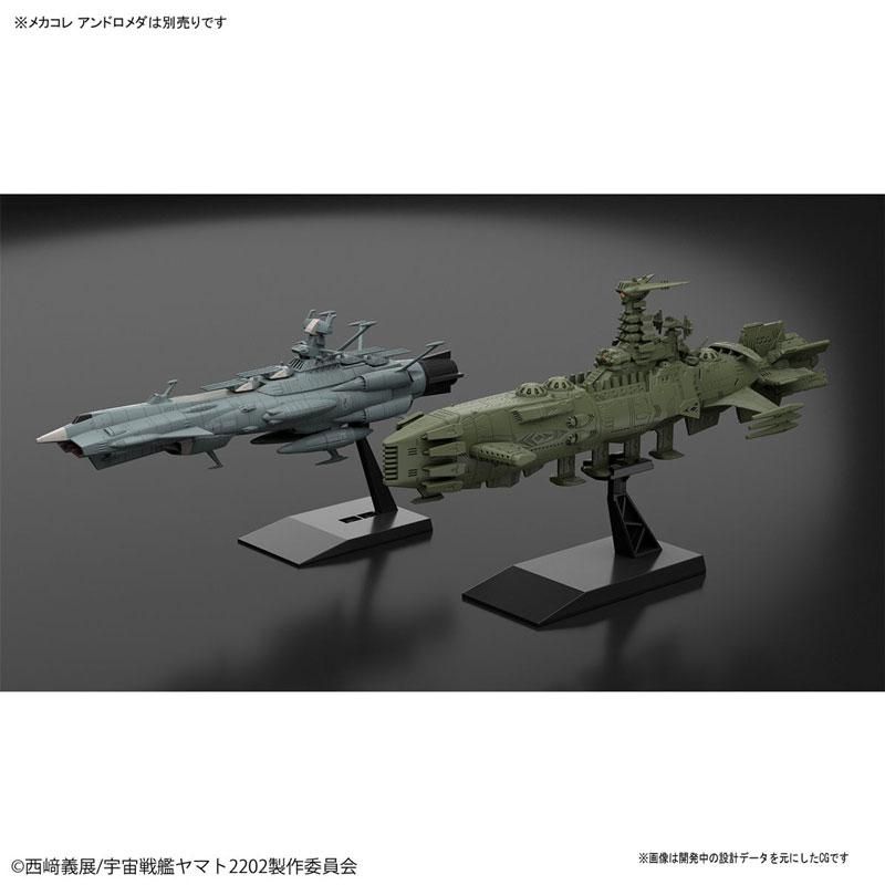 メカコレクション ガイゼンガン兵器群・カラクルム級戦闘艦 宇宙