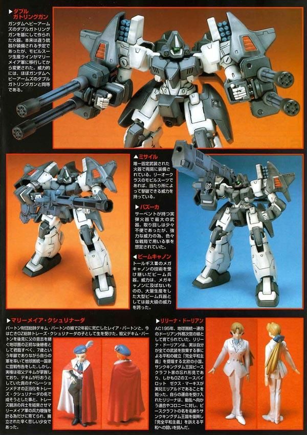 ガンダムW エンドレスワルツ 1/100 サーペントカスタム