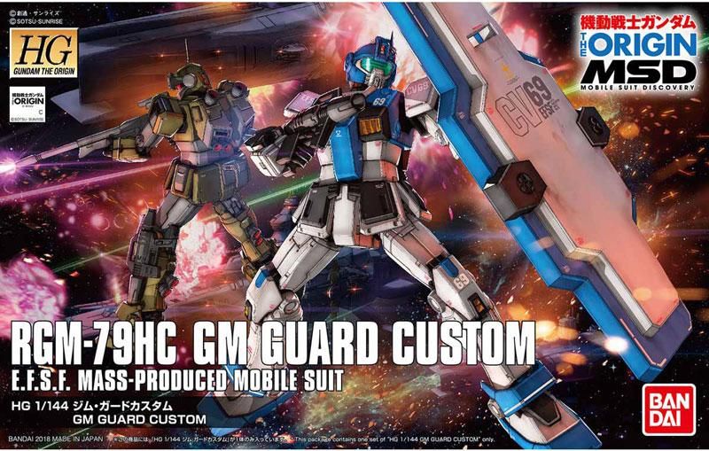 HGUC オリジンジム MSVセット HG（オリジンMSV） 1/144 RGM-79HC ジム・ガードカスタム 素組み