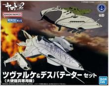 宇宙戦艦ヤマト メカコレクション プラモデル バンダイ - 文具と 宇宙戦艦ヤマト メカコレクション プラモデル バンダイ - 文具と