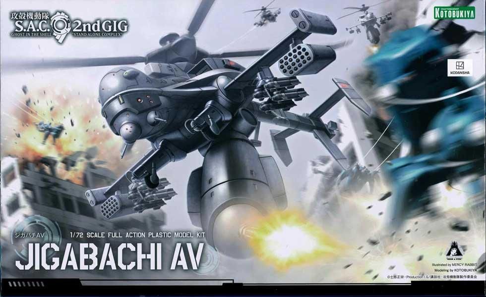 Amazon | 壽屋(KOTOBUKIYA) 攻殻機動隊 S.A.C 2nd GIG ジガバチ