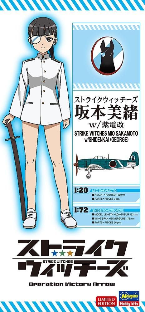 1/20 坂本美緒 w/ 1/72 紫電改 ストライクウィッチーズ プラモデル