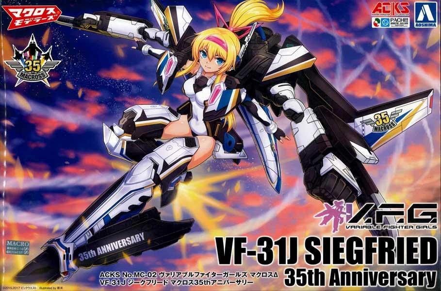 V.F.G. マクロスΔ VF-31J ジークフリード 35thアニバーサリー V.F.G. マクロスΔ VF-31J ジークフリード 35thアニバーサリー