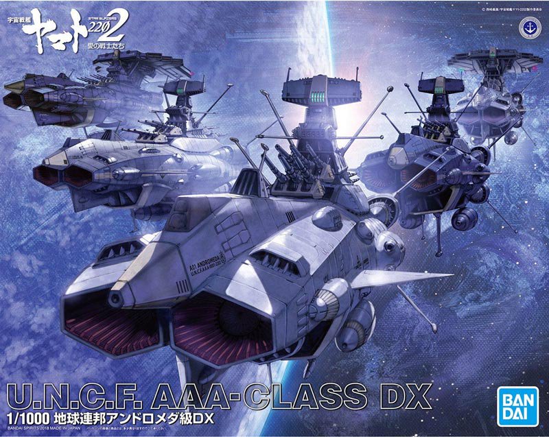 1/1000 バンダイ地球連邦アンドロメダ級DX　宇宙戦艦ヤマト2202
