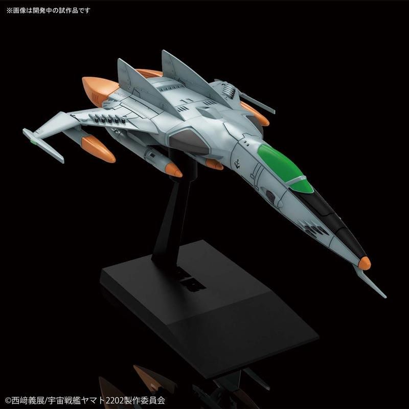 メカコレクション 1式空間戦闘攻撃機コスモタイガーII(単座型 メカコレクション 1式空間戦闘攻撃機コスモタイガーII(単座型
