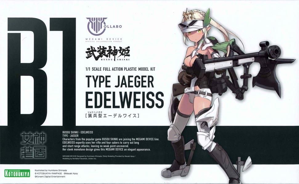 ★決算特価商品★ 武装神姫 猟兵型エーデルワイス メガミデバイス プラモデル その他