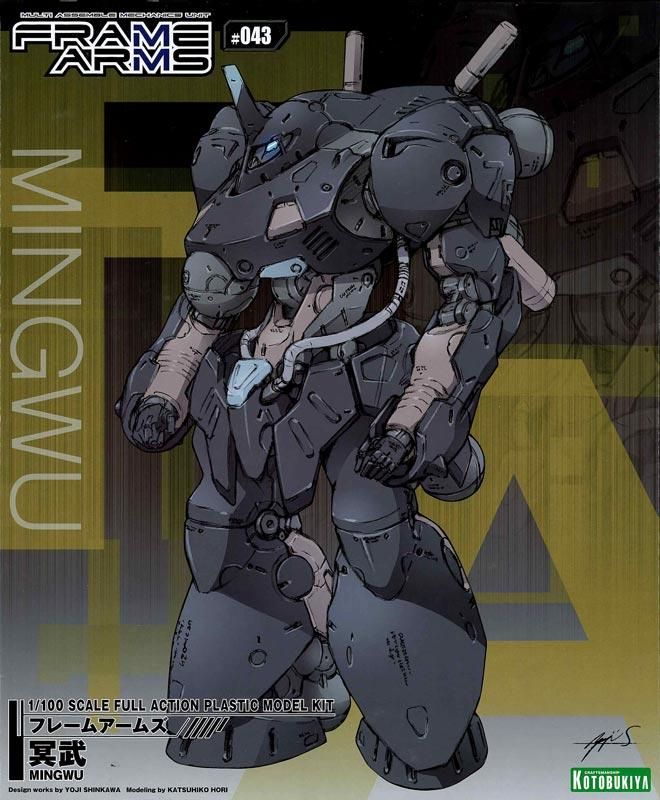 上品スタイル 1/100 冥武(ミンウー) フレームアームズ プラモデル その他
